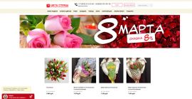 Онлайн цветочные магазины – основные элементы сайта